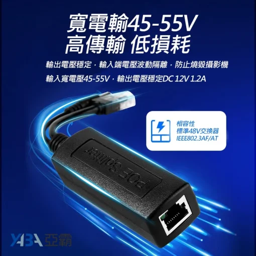 POE 分離器  監視器 隔離型 帶隔離 PD 供電 標準 48V 轉 12V 5V USB 防雷  IPCAM 交換器：圖片 4