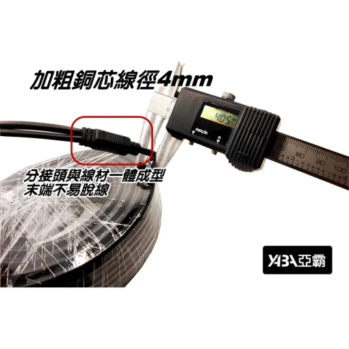 電源+影像 二合一 懶人線 監視器線 5 10 15米 20 30 監控用 15公尺 監視器材 一體線 組合線 訊號線：圖片 6