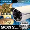 SONY晶片 電動變焦 2.8~12mm 星光級 AHD 1080P 監視器 鏡頭 紅外線 夜視 防水 監控 攝影機
