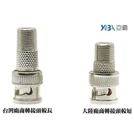 台製 BNC公 轉 F母 轉接頭 (長版) 台灣廠商製造 監視器周邊 同軸線周邊 監控同軸線 電視線周邊【含稅】：圖片 3