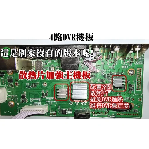 4路 採用台灣聯詠晶片 另售 8路 AHD DVR 監視器 支援 1080p 四路 八路 監控 主機 DVR 套餐：圖片 2