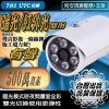 暖光 日夜全彩 紅外線 雙用 有聲 500萬畫 5MP AHD TVI CVI 紅外線 LED 夜視 防水 攝影機  監控 監視器 鏡頭 台灣出品