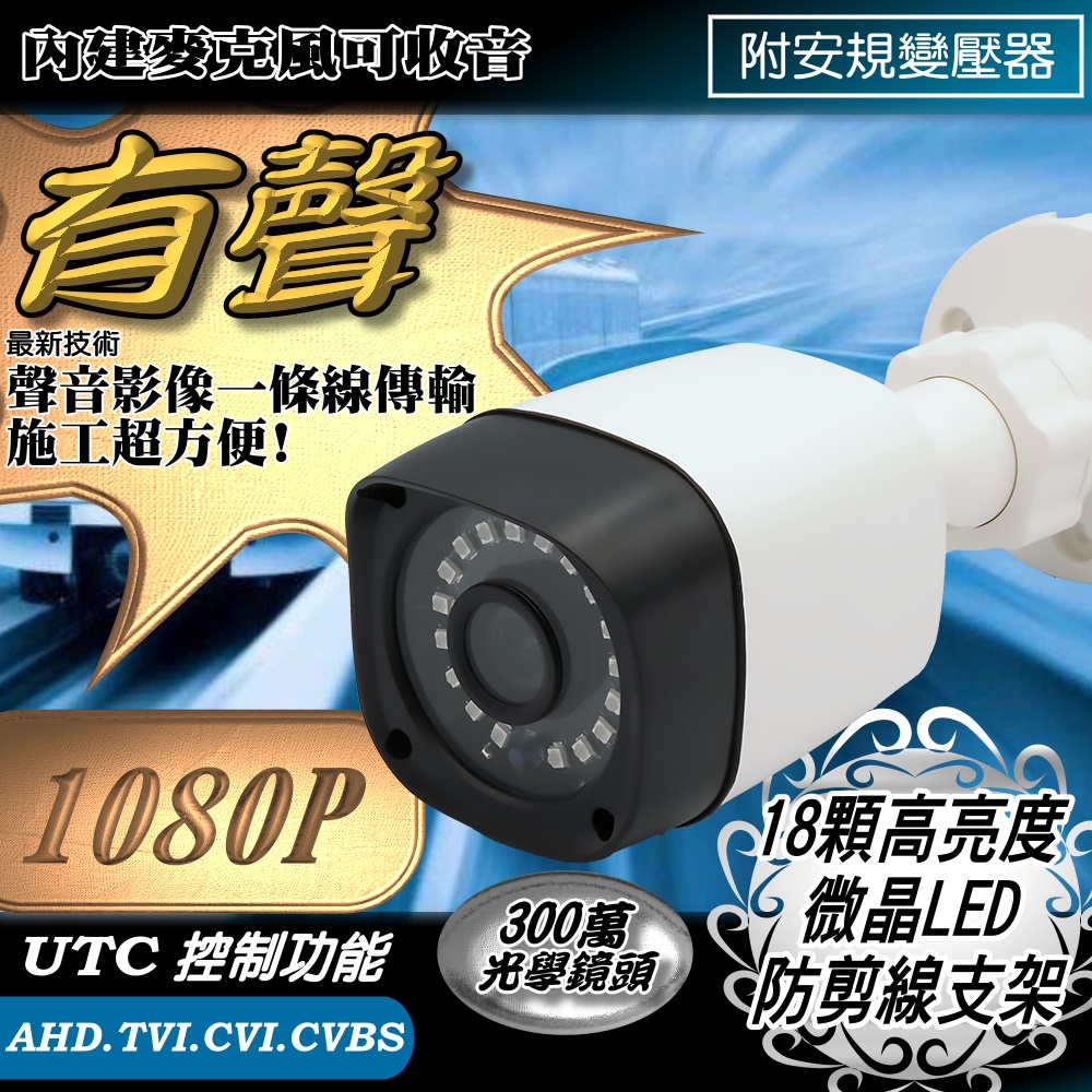 8路 1080P DVR 最新台灣聯詠晶片 監視器 主機 可支援 500萬畫素 5MP 監視攝影機 八路 監控:圖片 7