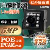 1.8mm 超廣角 500萬 H.265 有聲 紅外線 豆干型 魚眼 微型 方型 網路攝影機 IPCAM