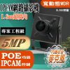 超廣角 1.8mm 500萬 H.265 有聲 豆干型 魚眼 微型 方型 網路攝影機 IPCAM 含稅