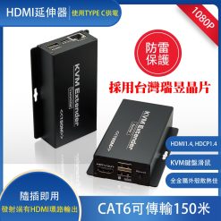 台灣現貨 台灣瑞昱晶片 1080p 200萬 HDMI 延長線 150米 1進2出 USB KVM 鍵盤 滑鼠 延伸器 1分2 監視器