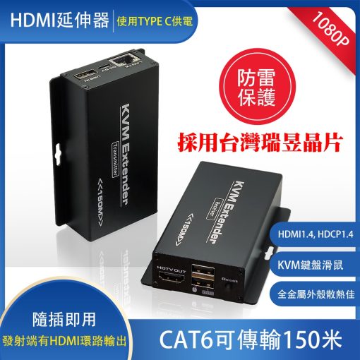 台灣現貨 台灣瑞昱晶片 1080p 200萬 HDMI 延長線 150米 1進2出 USB KVM 鍵盤 滑鼠 延伸器 1分2 監視器