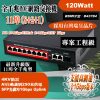 4埠 6埠 8埠 10埠 4路 8路 PoE 網路 交換機 Switch 工業型 乙太網路 交換器 120W 250米