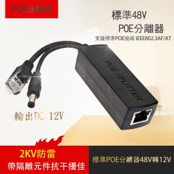 POE-PD03A