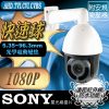 AHD 30倍 電動光學變焦 PTZ 快速旋轉球 攝影機 雲台 監視器 5MP 1080p 200萬 500萬畫素