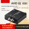 AHD TVI CVI 轉 HDMI VGA CVBS 800萬 8MP 5MP 500萬 監視器 AHD 轉換器