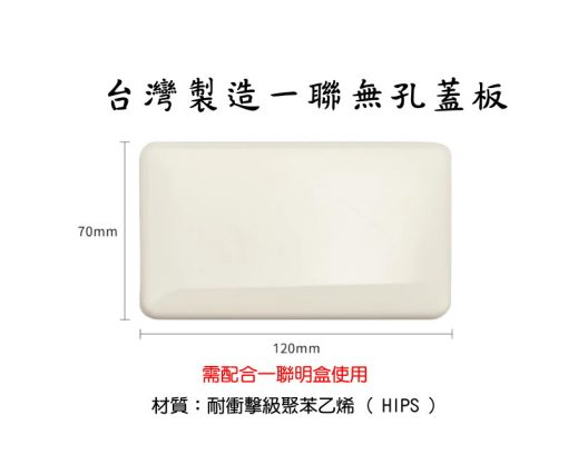 一聯明盒 塑膠 明盒 1聯明盒 美術盒 便當盒 插座盒 開關盒 接線盒 牙色 白色：圖片 4