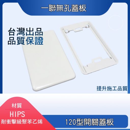一聯明盒 塑膠 明盒 1聯明盒 美術盒 便當盒 插座盒 開關盒 接線盒 牙色 白色：圖片 3