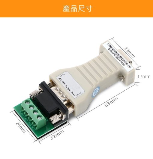 RS232轉RS485 RS232 to RS485 485 232 轉換器 門禁 保全 工控：圖片 5