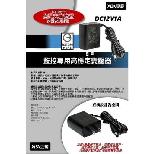 12V 1A 變壓器 最新款直插式 帝聞 DVE  台灣大廠 安規認證 類比 AHD TVI CVI 攝影機 監視器材：圖片 3