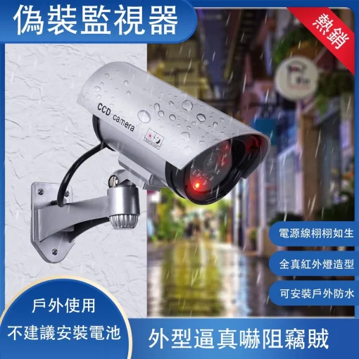 假監視器 偽裝 監視器 半球 假攝影機 偽裝型監視器 偽監視器 高仿真監視器 假攝影鏡頭 居家安全 槍型偽裝監視器：圖片 7