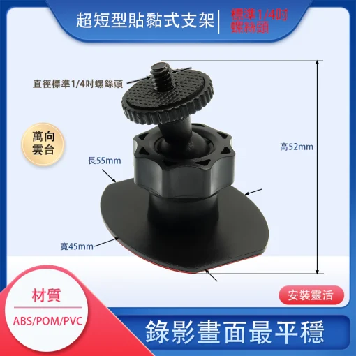 黏貼式支架  黏貼支架 行車記錄器架 行車紀錄器 行車記錄器 支架 前擋支架 運動相機支架 相機支架 3M背膠：圖片 5