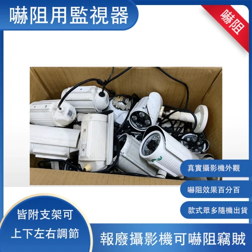 假監視器 偽裝 監視器 半球 假攝影機 偽裝型監視器 偽監視器 高仿真監視器 假攝影鏡頭 居家安全 槍型偽裝監視器：圖片 5