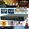 4路 採用台灣聯詠晶片 另售 8路 AHD DVR 監視器 支援 1080p 四路 八路 監控 主機 DVR 套餐