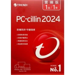 全新實體現貨 趨勢 TERND Micro PC-cillin 2024 1年1台 雲端版 一年一台 防毒版 防毒軟體