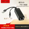 POE 分離器  監視器 隔離型 帶隔離 PD 供電 標準 48V 轉 12V 5V USB 防雷  IPCAM 交換器