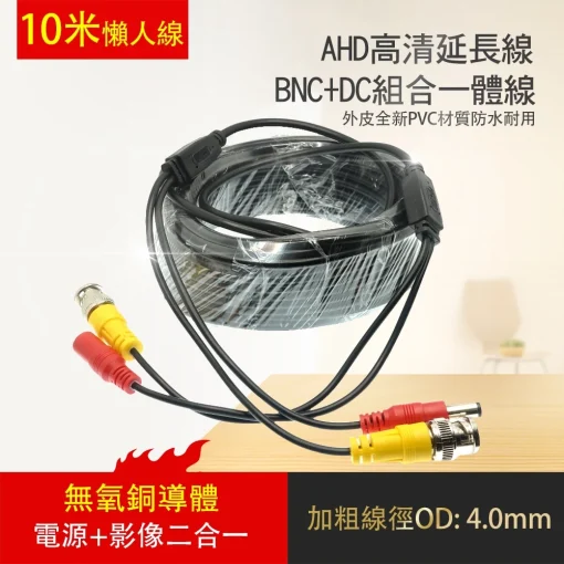 電源+影像 二合一 懶人線 監視器線 5 10 15米 20 30 監控用 15公尺 監視器材 一體線 組合線 訊號線：圖片 2