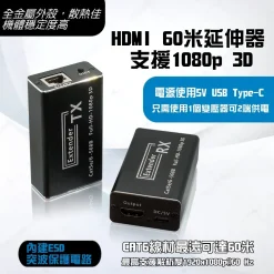 60米 HDMI 轉網路線 LOOP 1進2出 延伸器 延長器 USB KVM 鍵盤 滑鼠 可單邊供應2端電源 1分2
