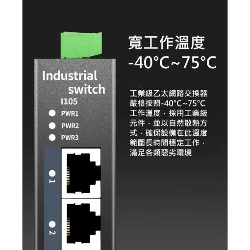 工業級 交換器 5埠 port 多重電源 金屬 鐵殼 工業用 工業 交換機 乙太網路 switch  DIN 軌道：圖片 3
