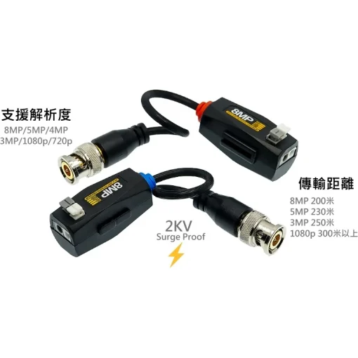 下單2的倍數 防雷擊 8MP 絞線傳輸器 雙絞線 網路線 抗干擾 高清 適 AHD TVI CVI 監視器 1080p：圖片 2