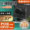超廣角 1.8mm 500萬 H.265 有聲 豆干型 魚眼 微型 方型 網路攝影機 IPCAM 含稅