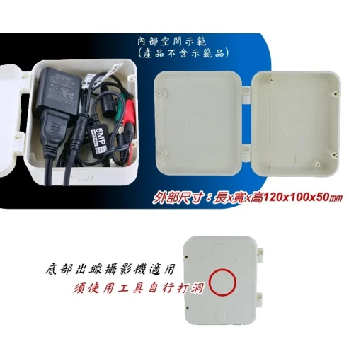 台灣製造 監視器 側掀式接線盒 變壓器集線盒 弱電盒 配線盒 整線盒 監控周邊 監控收納盒 防水盒：圖片 6