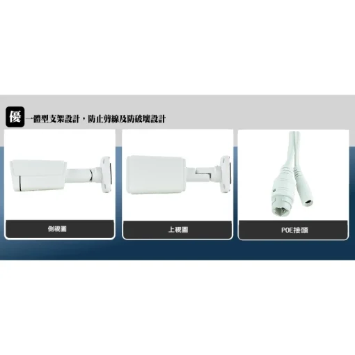 800萬 8MP H.265 星光級 紅外線 防水 網路攝影機 IPCAM SONY晶片 有 POE ONVIF：圖片 4