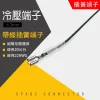 6.3mm 帶線 20公分 插簧端子 插簧線 護套 冷壓端子 冷壓接線 插簧 端子 冷壓