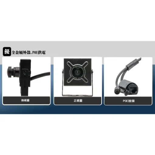 超廣角 1.8mm 500萬 H.265 有聲 豆干型 魚眼 微型 方型 網路攝影機 IPCAM 含稅：圖片 4