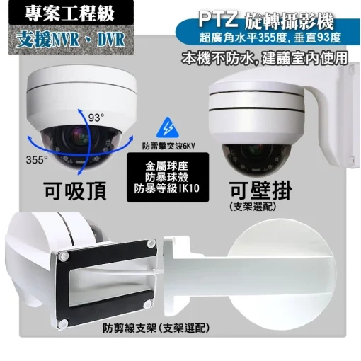IPCAM 5MP PTZ 旋轉 電動 變焦 2.8~12mm 防暴球 網路攝影機 紅外線 夜視  SONY 有POE：圖片 4