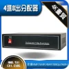 最新 4K 4進8出 影像 視訊 視頻 分配器 8MP 5MP 1080p AHD TVI CVI 監視器 延伸 放大