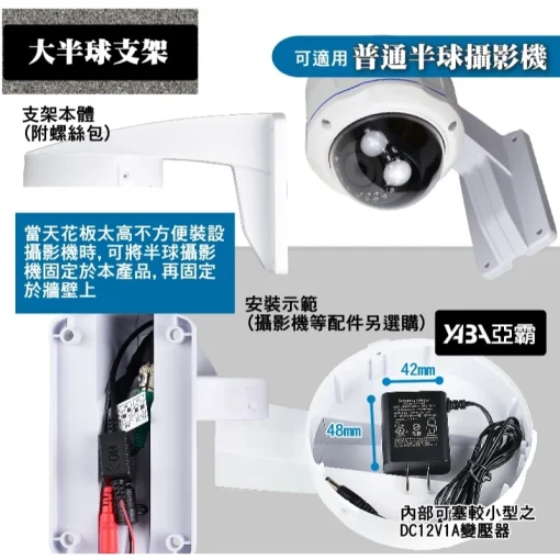 監視器支架 壁掛支架 半球 攝影機.迷你 旋轉球 壁掛 壁裝 監控 監視器 鏡頭 支架 塑鋼支架 固定座：圖片 7