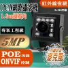 1.8mm 超廣角 500萬 H.265 有聲 紅外線 豆干型 魚眼 微型 方型 網路攝影機 IPCAM
