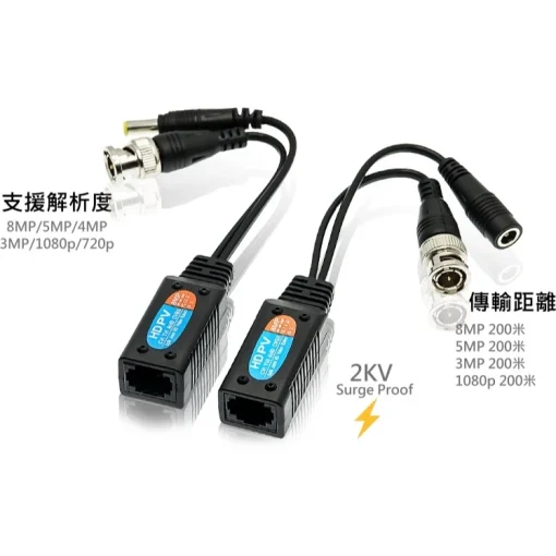 8MP 防雷擊 帶電源 絞線傳輸器 雙絞線 二合一 網路線 抗干擾 絞線傳輸 適AHD TVI CVI CVBS 監視器：圖片 2