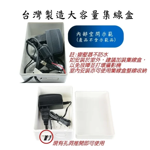 防水盒 接線盒 防水接線盒 開關防水盒 台灣製 監視器 大型簡易接線盒 變壓器集線盒 弱電盒 配線盒 整線盒 監控收納盒：圖片 2