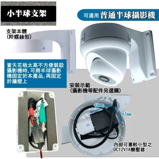 監視器支架 壁掛支架 半球 攝影機.迷你 旋轉球 壁掛 壁裝 監控 監視器 鏡頭 支架 塑鋼支架 固定座：圖片 3