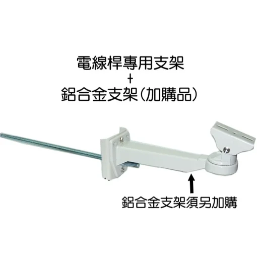 電線杆 專用 支架 固定架 有洞電線桿 圓柱體 監視器 固定支架 保全 防盜監控 支架：圖片 2