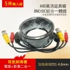 電源+影像 二合一 懶人線 監視器線 5 10 15米 20 30 監控用 15公尺 監視器材 一體線 組合線 訊號線