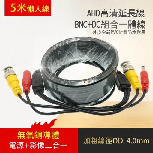 電源+影像 二合一 懶人線 監視器線 5 10 15米 20 30 監控用 15公尺 監視器材 一體線 組合線 訊號線