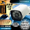 監控攝影機 戶外 防水 監視器 監控 監視 廣角 鏡頭 AHD 1080P 200萬 紅外線 夜視 攝影機 含安規變壓器