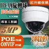 IPCAM 5MP PTZ 旋轉 電動 變焦 2.8~12mm 防暴球 網路攝影機 紅外線 夜視  SONY 有POE