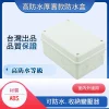 防水盒 防水接線盒 接線盒 開關防水盒 台灣製造 監視器 變壓器集線盒 弱電盒 配線盒 監控周邊 監控防水盒