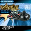 RS485 旋轉攝影機 快速球 控制鍵盤 監視器 SPEEDDOME 鍵盤