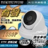 有聲 1080P 小半球 AHD TVI 同軸音頻 內建麥克風 監視器 鏡頭 LED 紅外線 夜視攝影機 監控 攝像頭