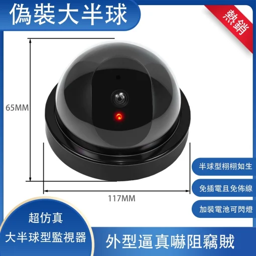 假監視器 偽裝 監視器 半球 假攝影機 偽裝型監視器 偽監視器 高仿真監視器 假攝影鏡頭 居家安全 槍型偽裝監視器：圖片 3